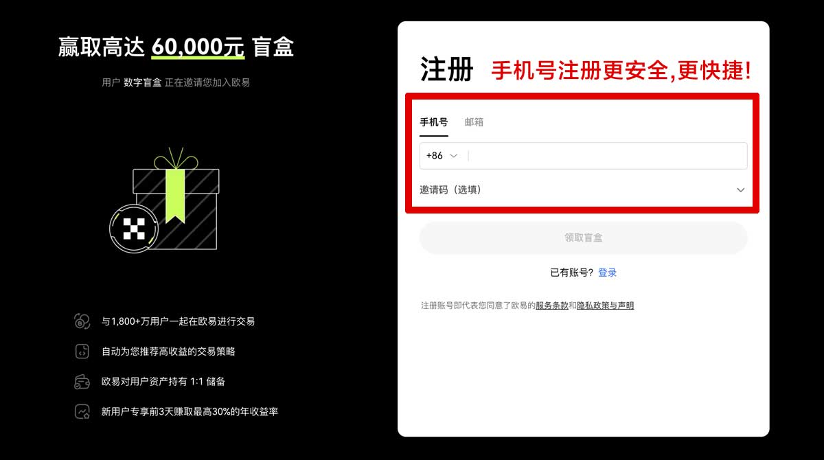 注册币安网交易平台新手怎么开户交易更省手续费账户步骤