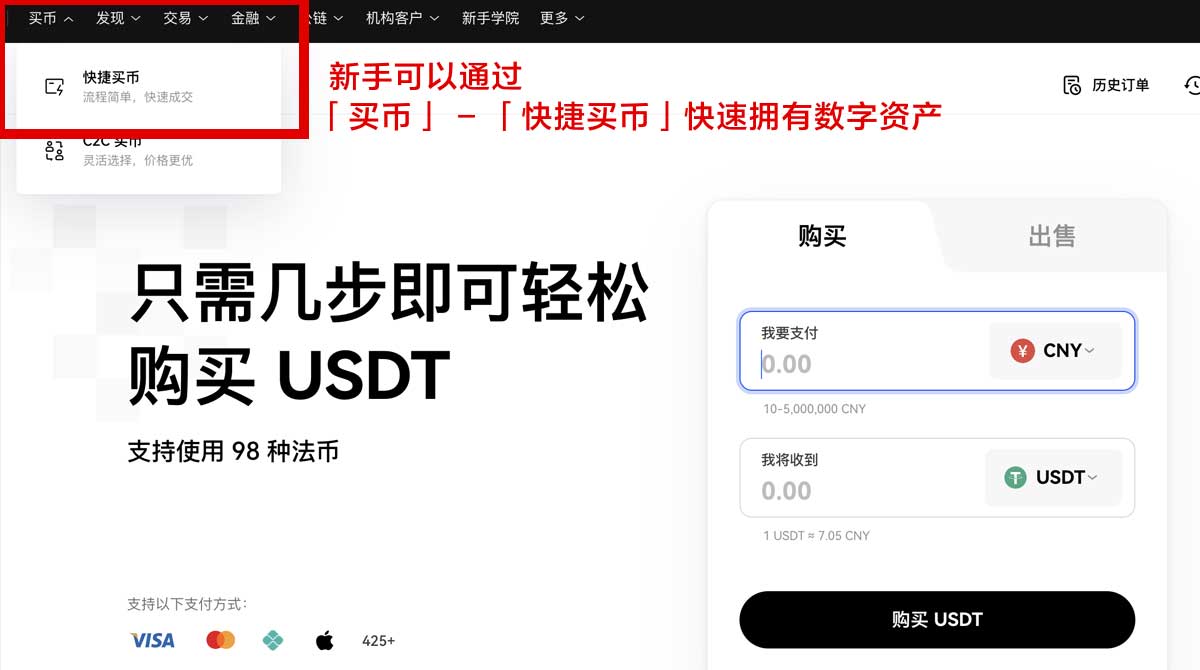币安网交易平台新手怎么开户交易更省手续费身份验证流程